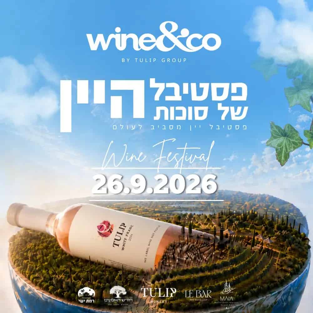 Wine&co - פסטיבל יין מסביב לעולם מבית טוליפ