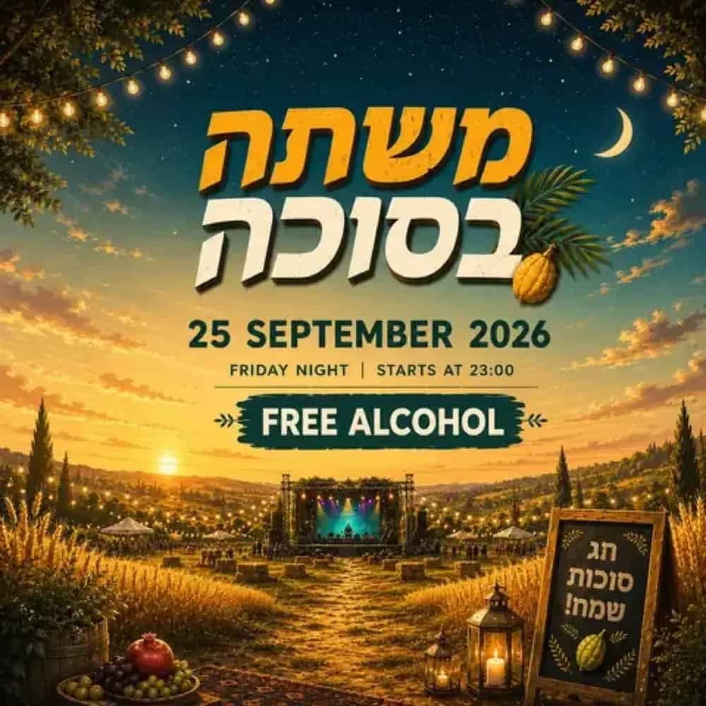 מִשְׁתֶּה בַּסֻּכָּה 🎋| אלכוהול חופשי 🥂