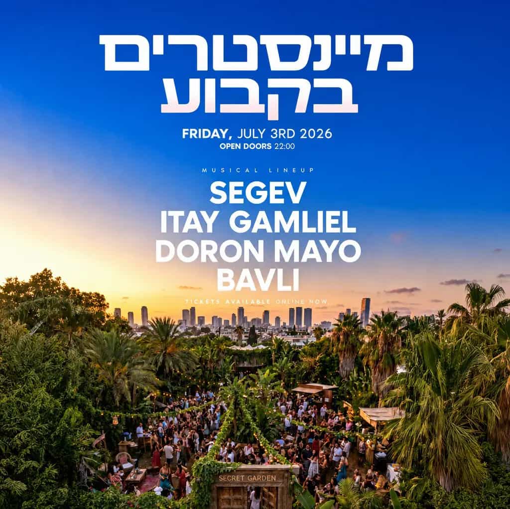 מיינסטרים בקבוע • // 10.7🌴