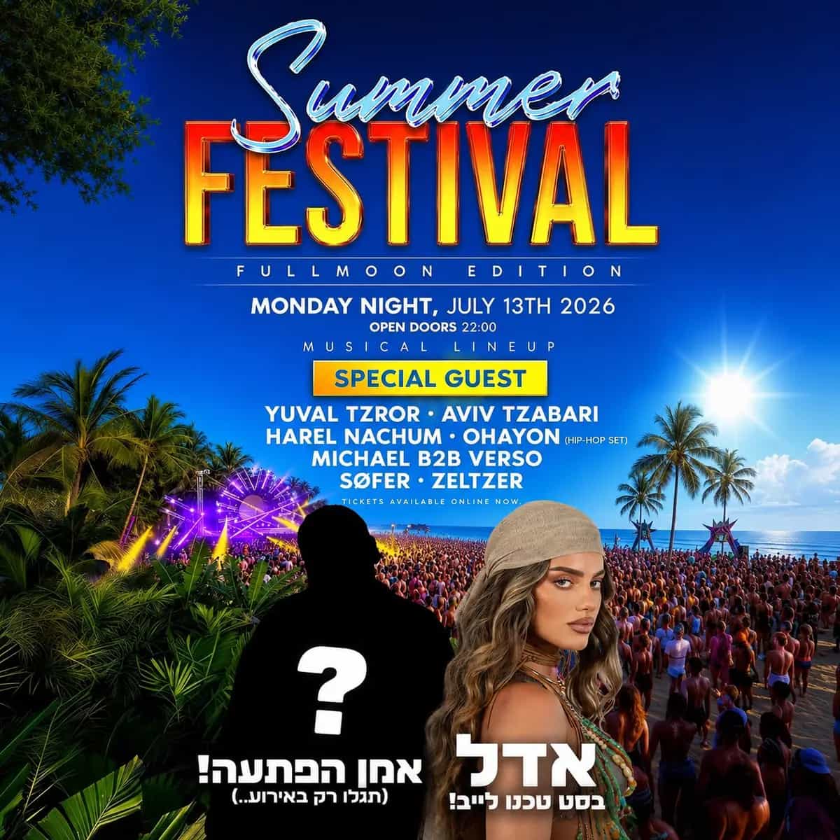 SUMMER OPEN FESTIVAL // 13.7🌞🪭