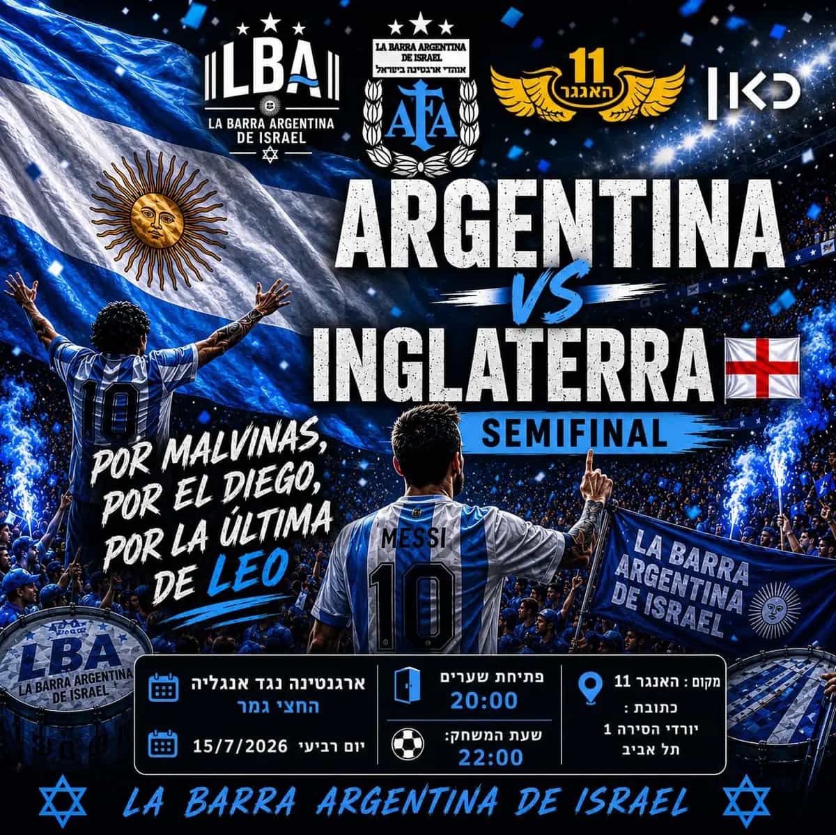 Argentina vs england semi finals 15/7/26 Hangar 11 tel aviv 