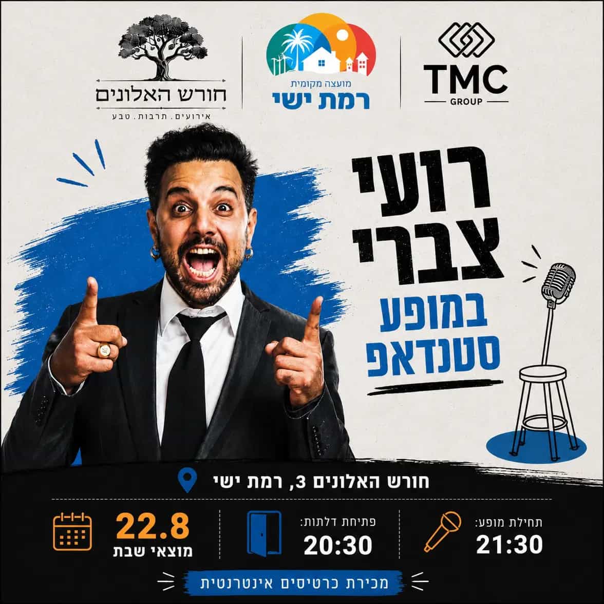 רועי צברי בסטנדאפ ! || 22.8