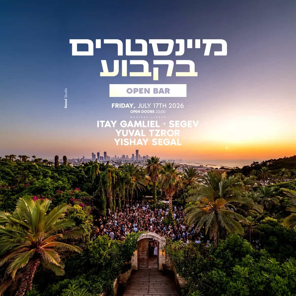 מיינסטרים בקבוע • בר חופשי // 17.7🌴