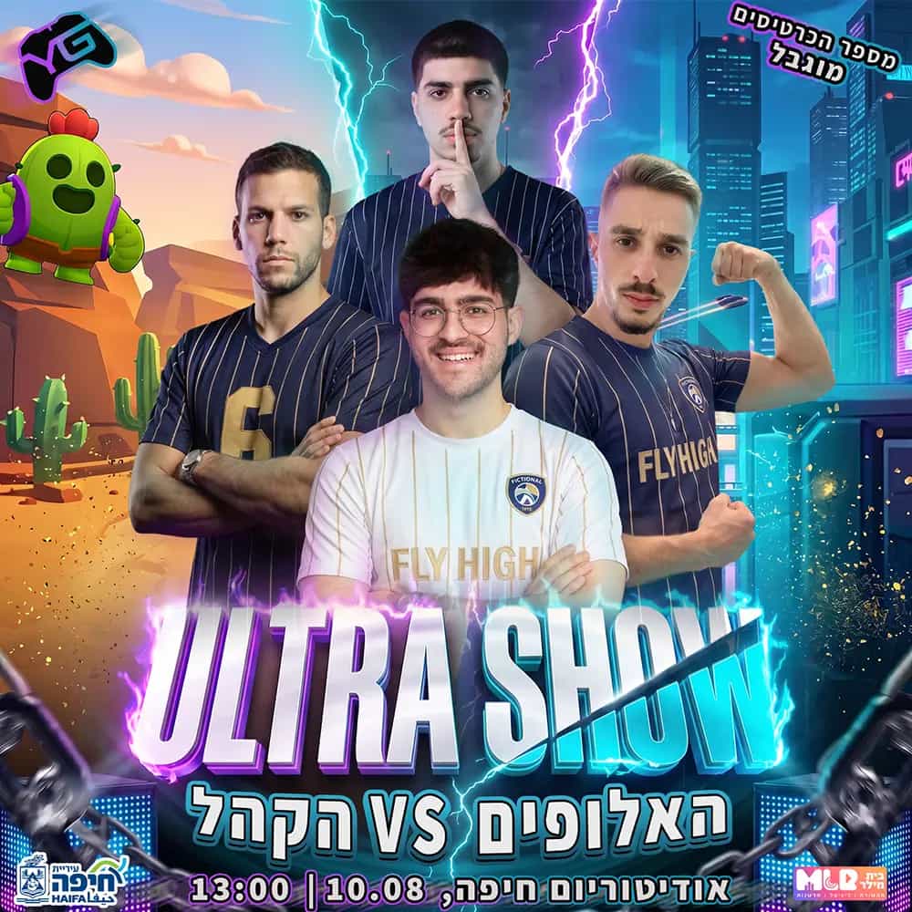 ULTRA SHOW – האלופים נגד הקהל 