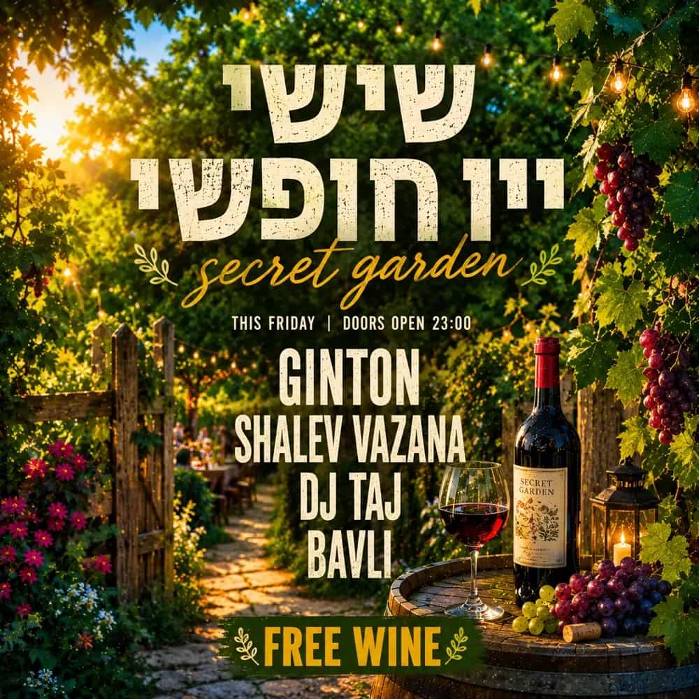 שישי יין חופשי🥂 / סיקרט גרדן 🌱