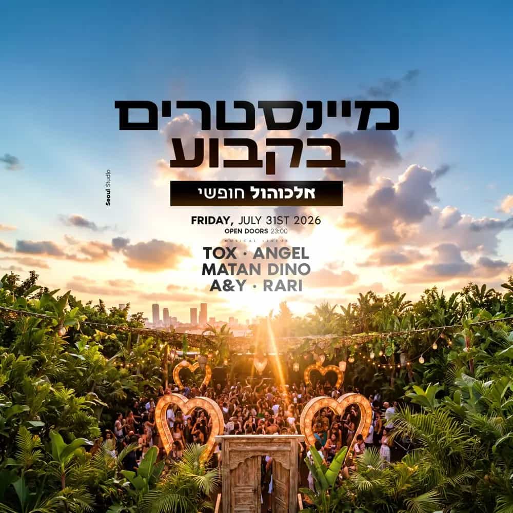 מיינסטרים בקבוע • אלכוהול חופשי // 31.7🍺