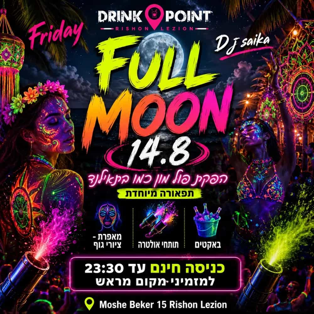 DRINK & Garden Full Moon