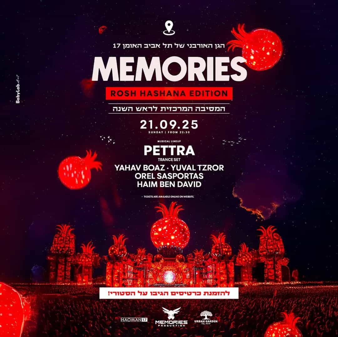 MEMORIES HAOMAN 17 ROSH HASHANA / 10.9