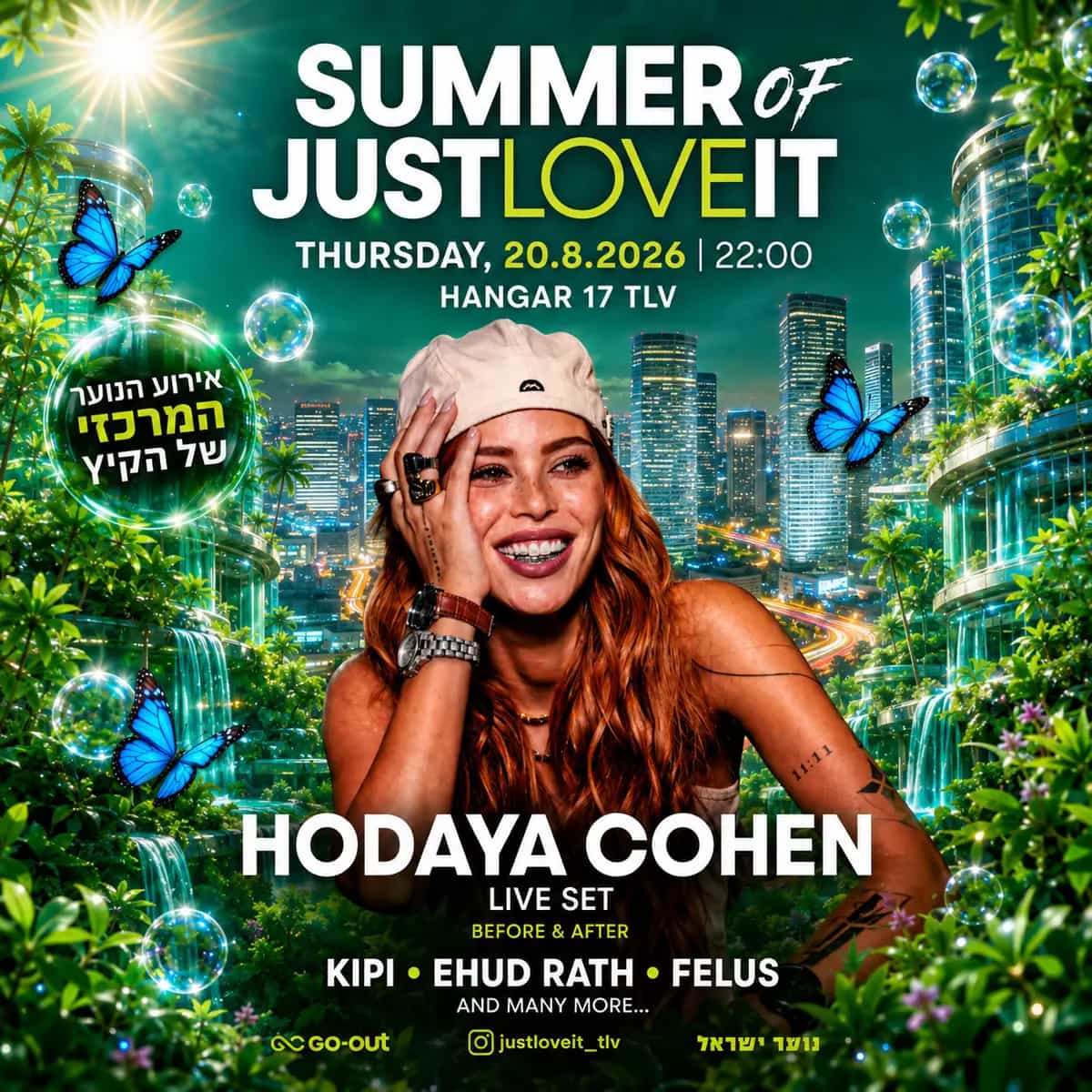 🎟️ HODAYA X  JUSTLOVEIT | 20.8 