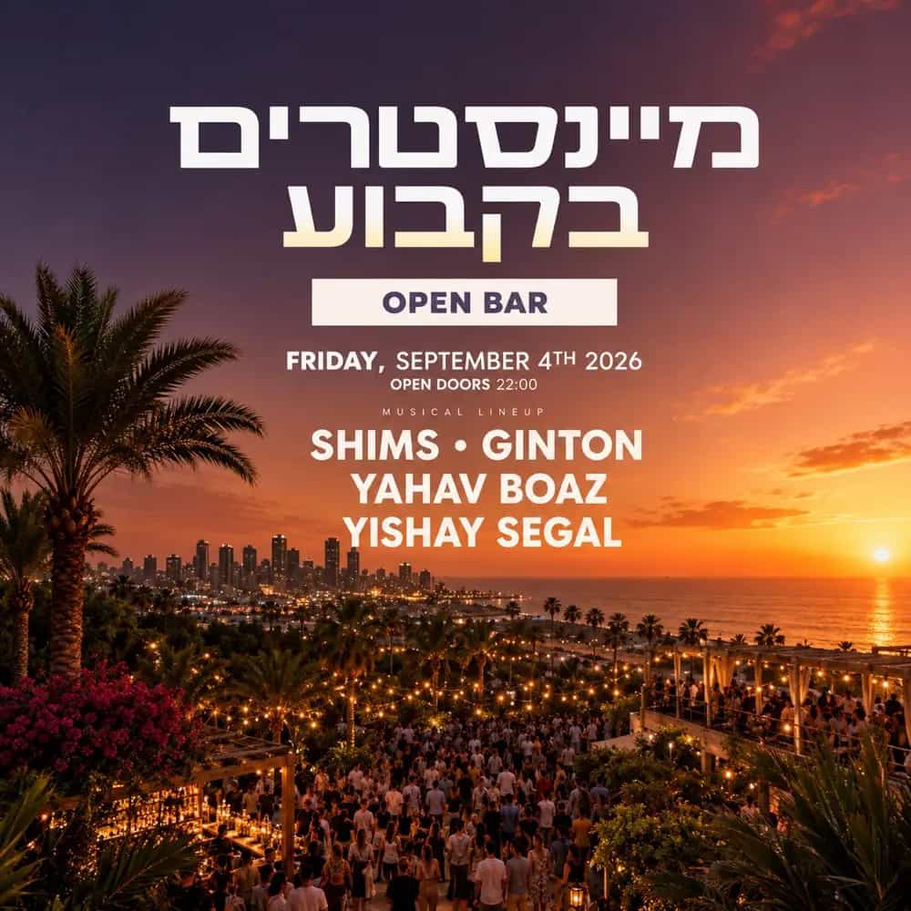 מיינסטרים בקבוע • בר חופשי // 4.9🍺