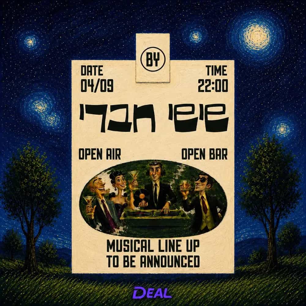 שישי חברי | אלכוהול חופשי 🍸