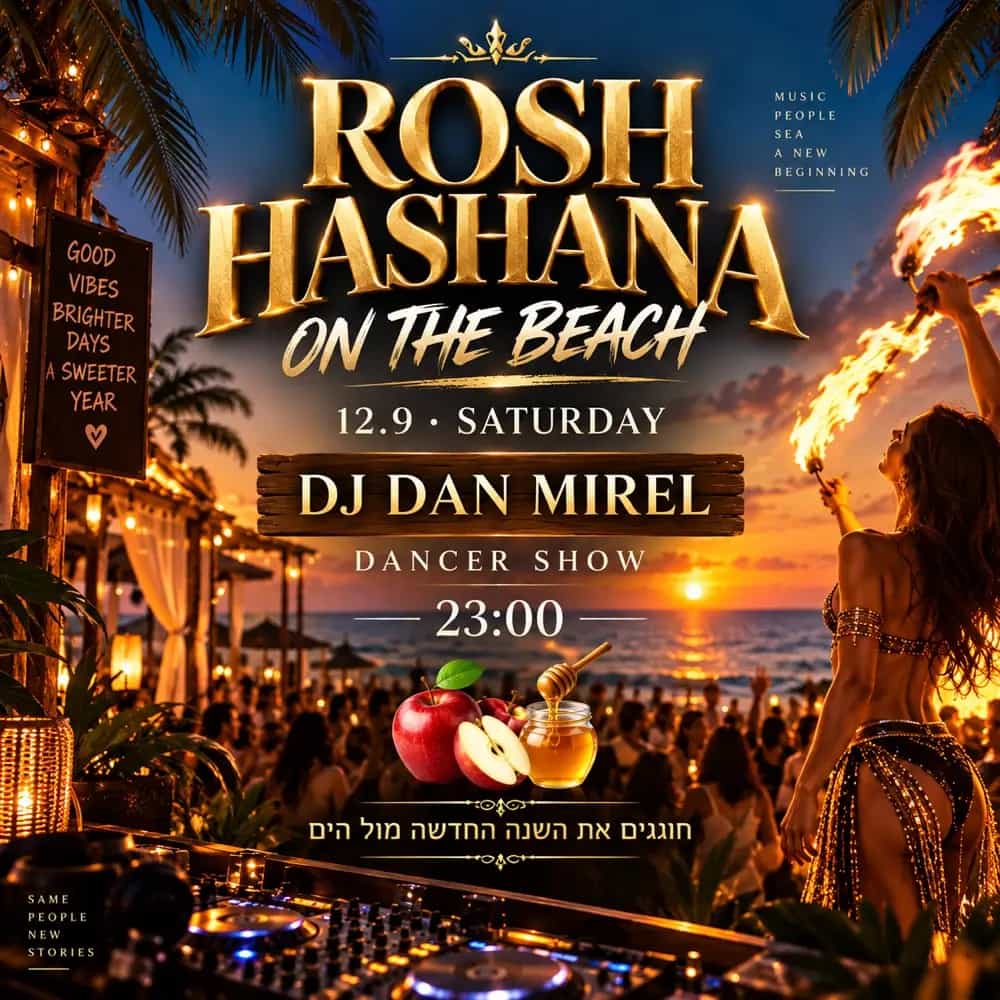 ROSH HASHANA ON THE BEACH 12.9