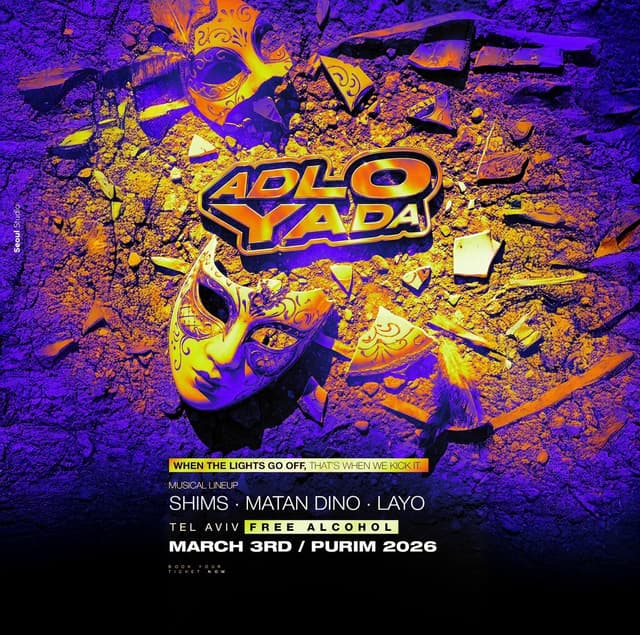 עדלאידע פורים • בר חופשי🍾|3.3