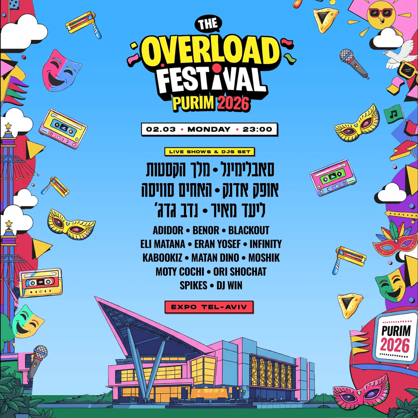 THE OVERLOAD FESTIVAL • EXPO PURIM 2.3🎨