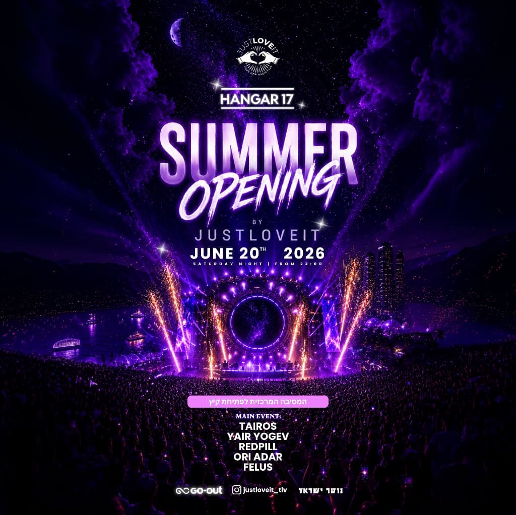  SUMMER OPENING | HANGAR 17 🎟️