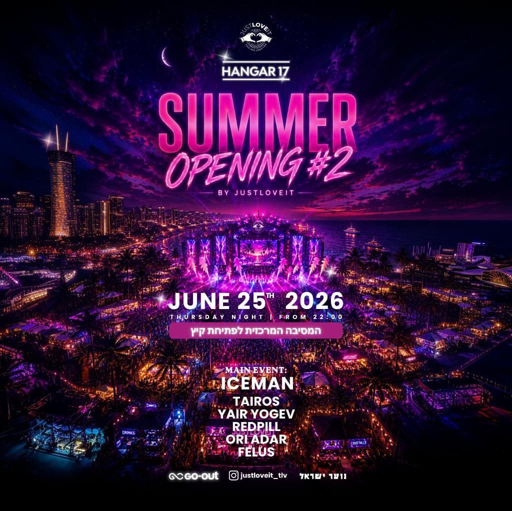 SUMMER OPENING #2| HANGAR 17🎟️
