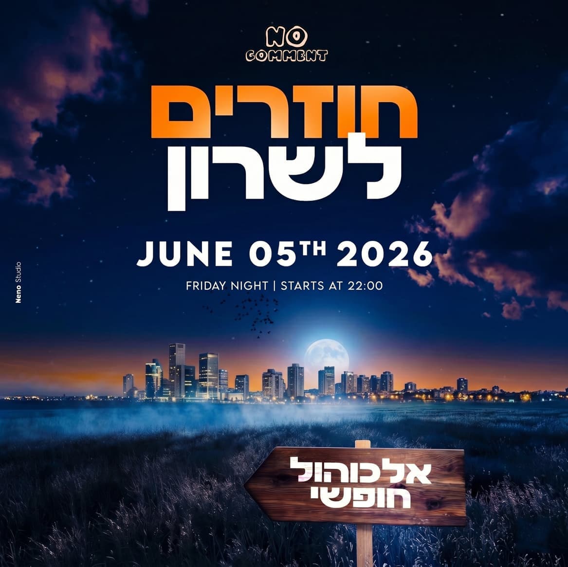 בחזרה לשרון • בר פתוח // 5.6👨🏻‍🌾🪇