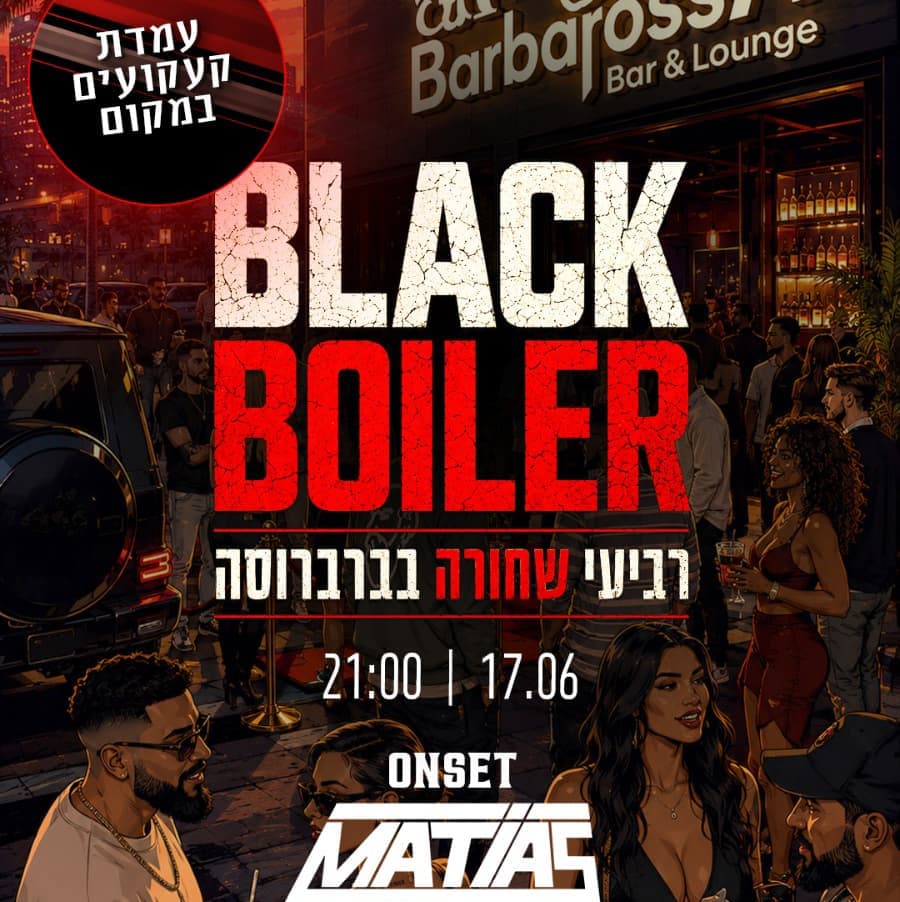 רביעי שחורה 