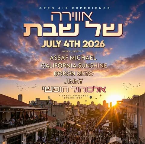 אווירה של שבת|אלכוהול חופשי🫶🏻 4.7