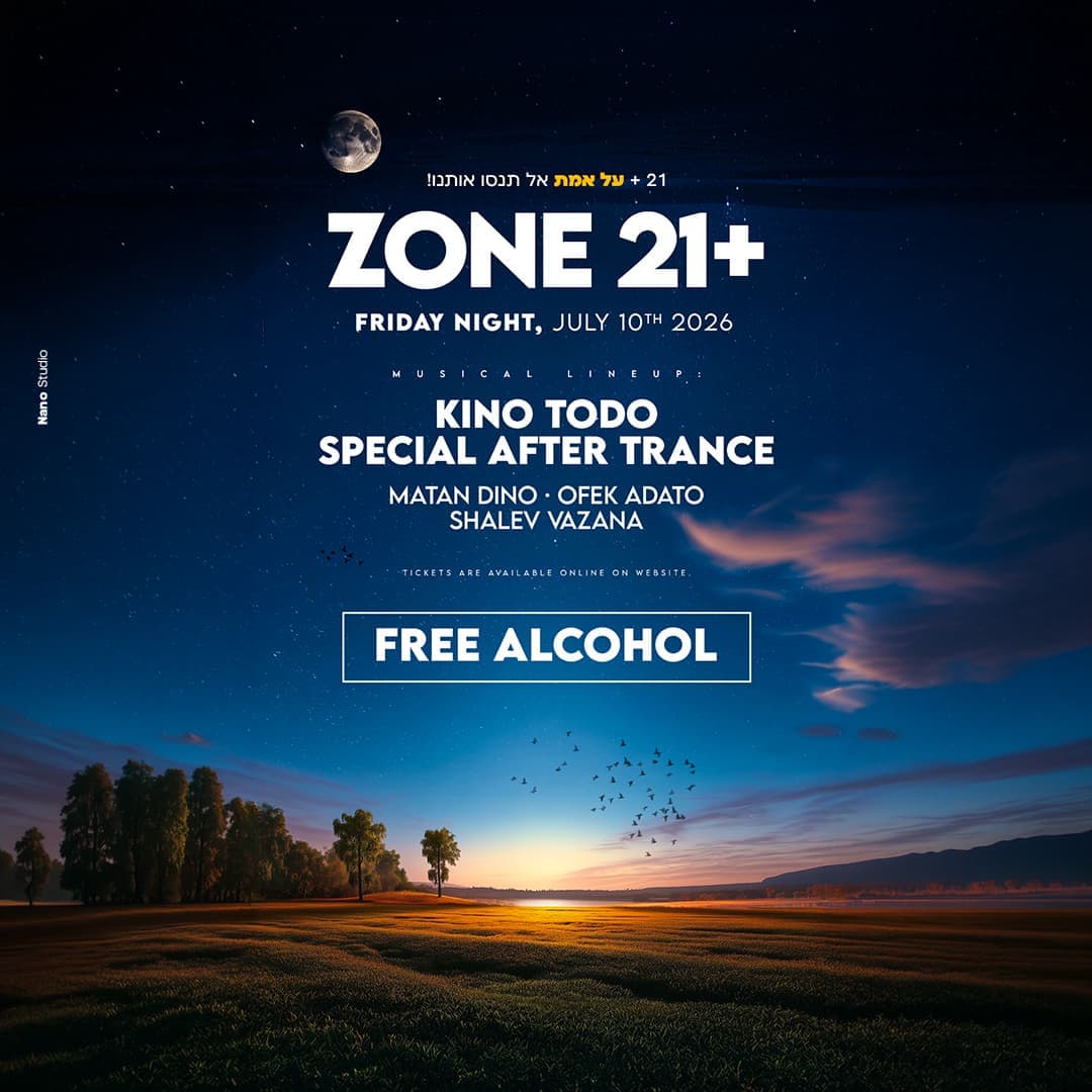 ZONE| 🍾 אלכוהול ללא הגבלה