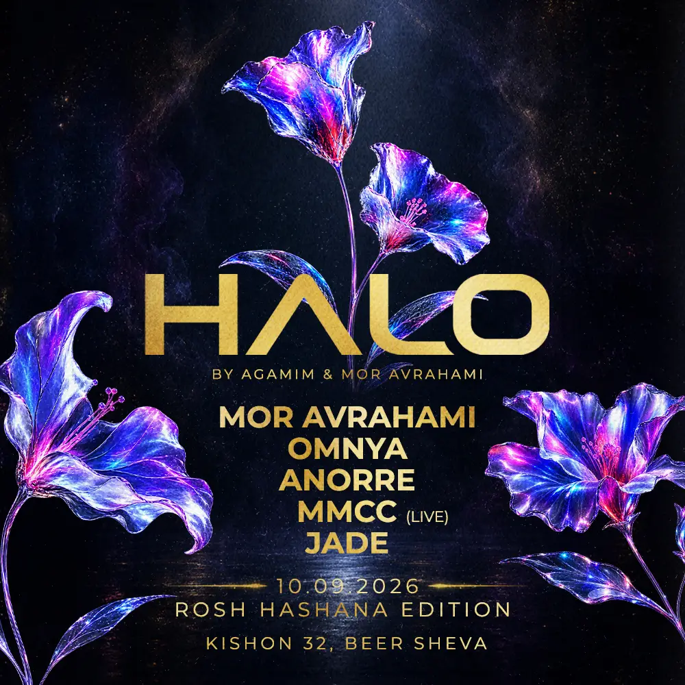 HALO - ROSH HASHANAH