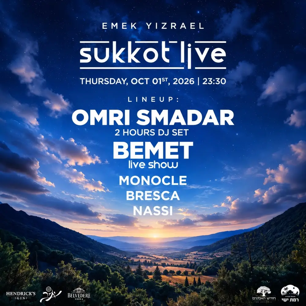 OMRI SMADAR  - SUKKOT || 1.10