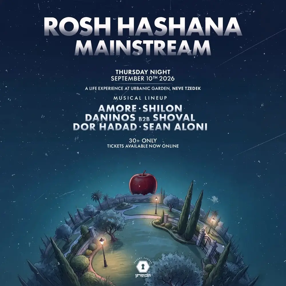 Garden Mainstream // Rosh Hashana (30+)