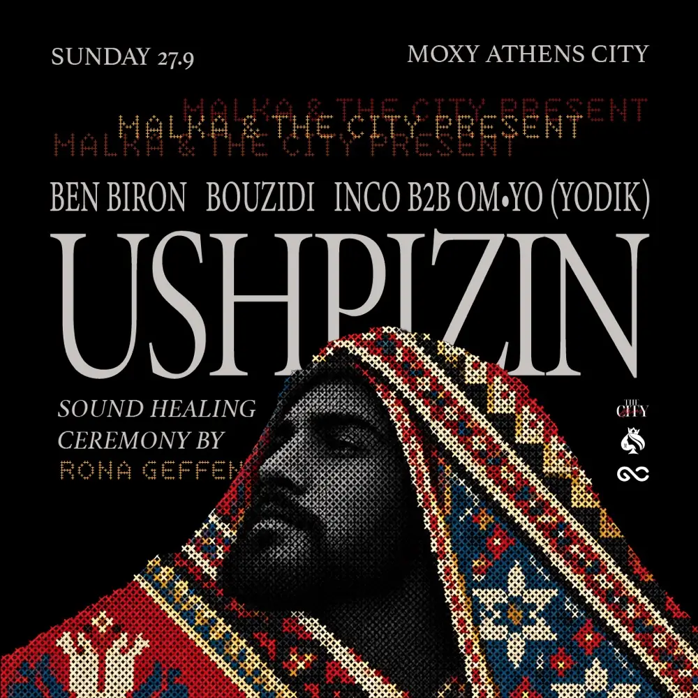 USHPIZIN