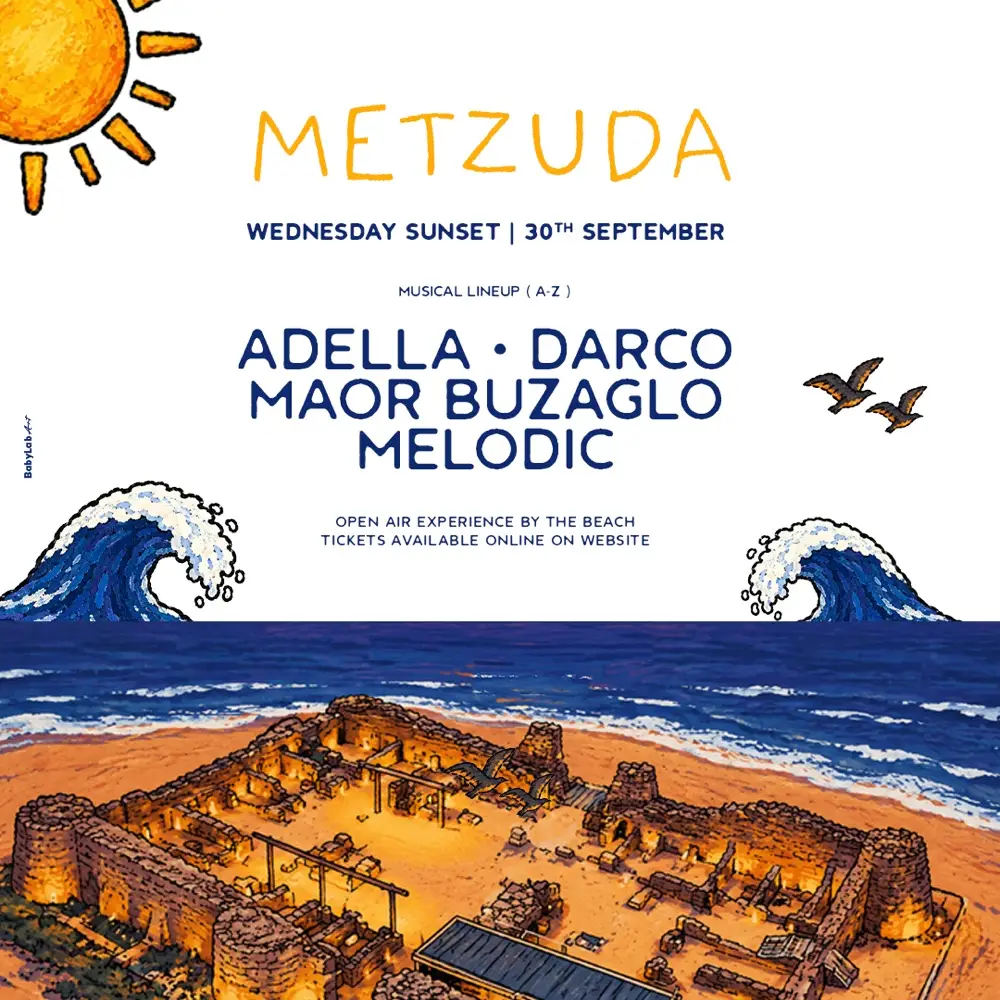 המצודה | SUNSET PARTY 🌅