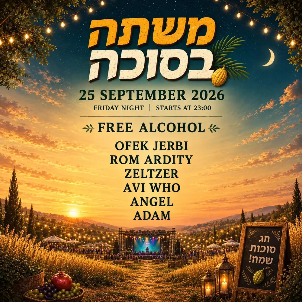 מִשְׁתֶּה בַּסֻּכָּה 🎋| אלכוהול חופשי 🥂