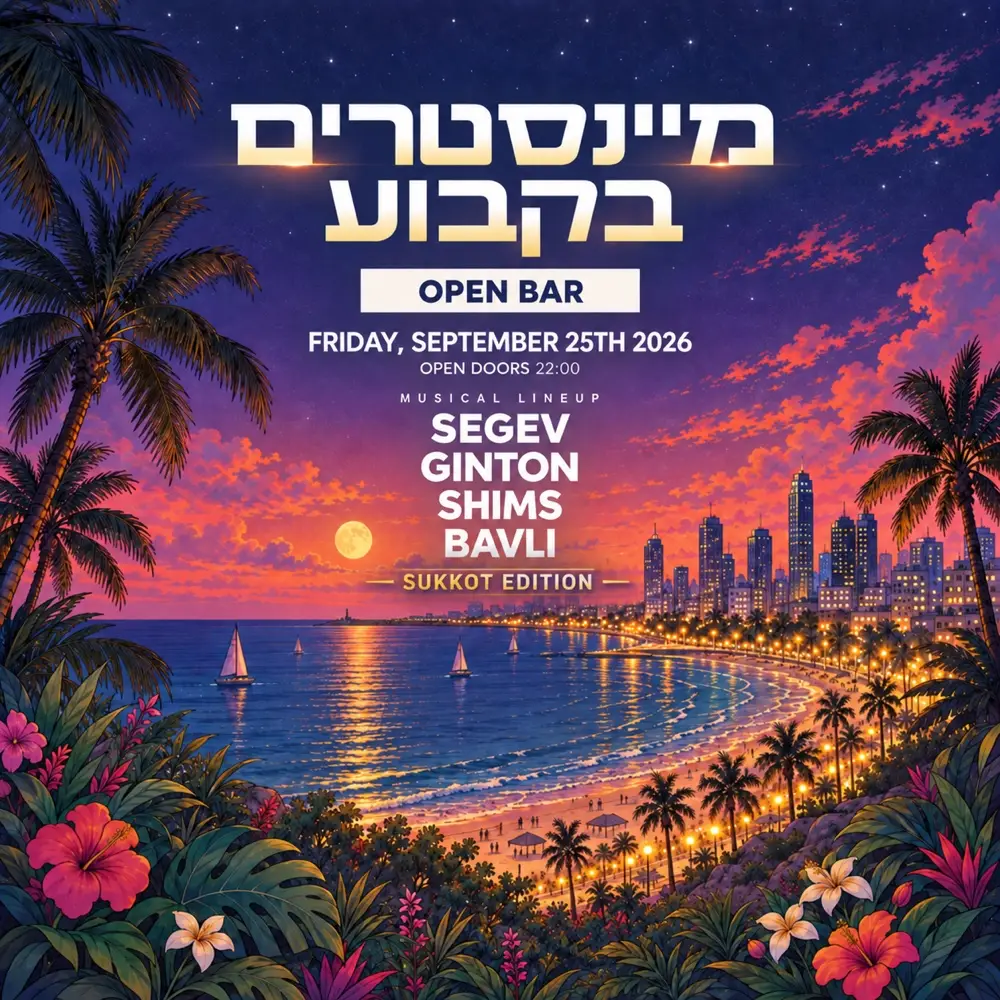 סוכות מיינסטרים בקבוע • בר חופשי • 25.9🍺