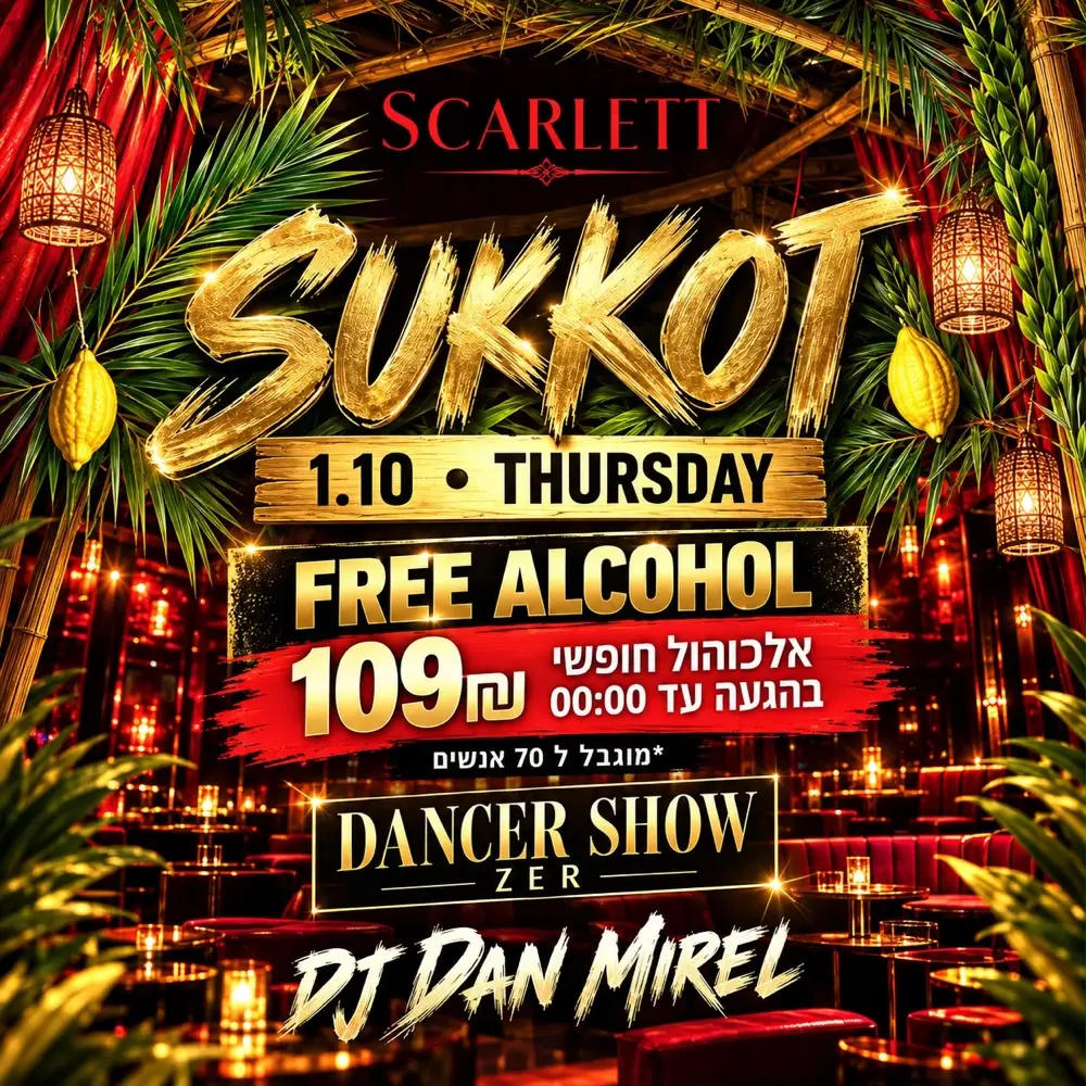 Sukkot Free Alcohol 1.10
