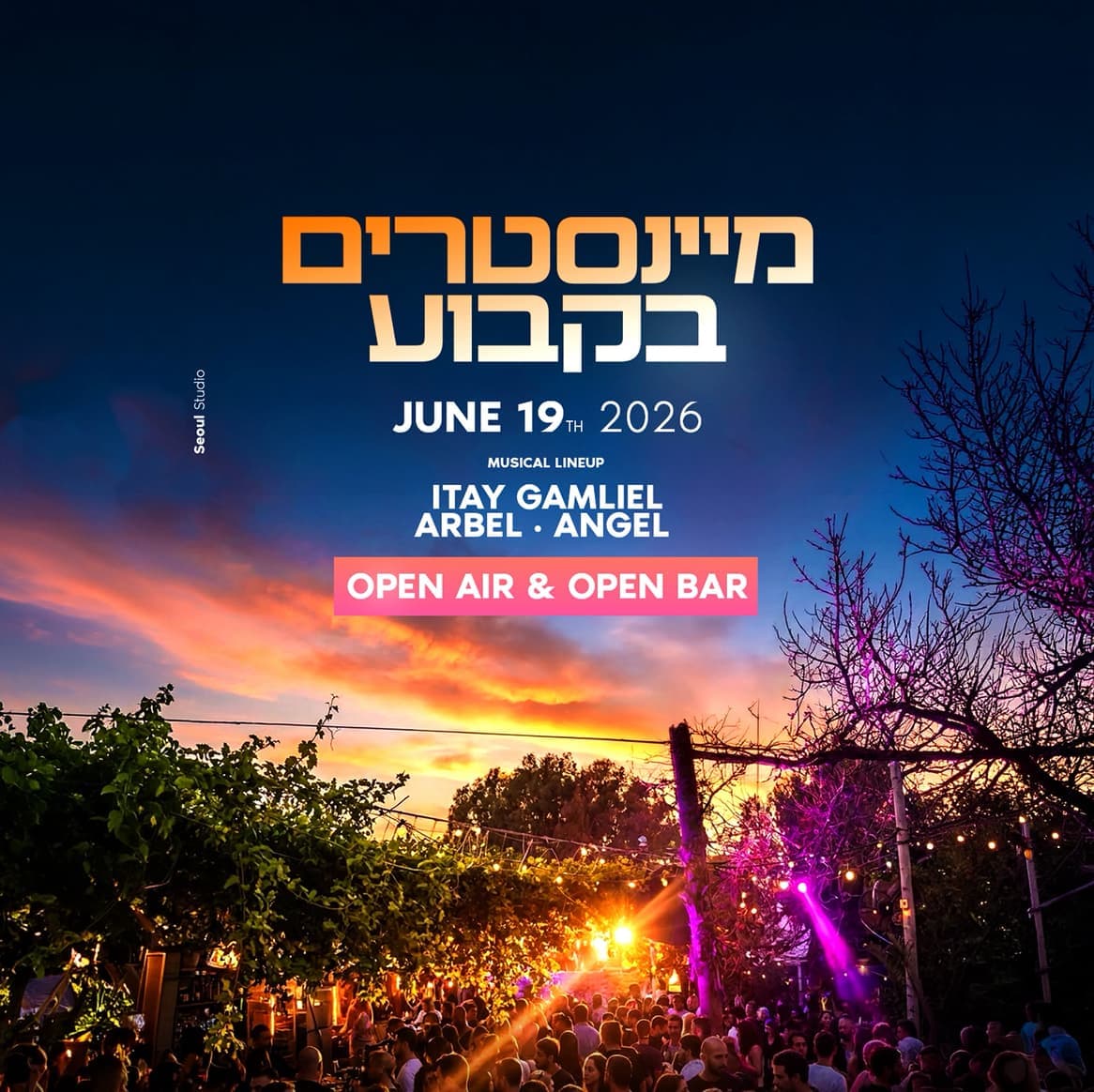 מיינסטרים בקבוע • בר חופשי // 19.6🌴 מיינסטרים בקבוע • בר חופשי // 19.6🌴