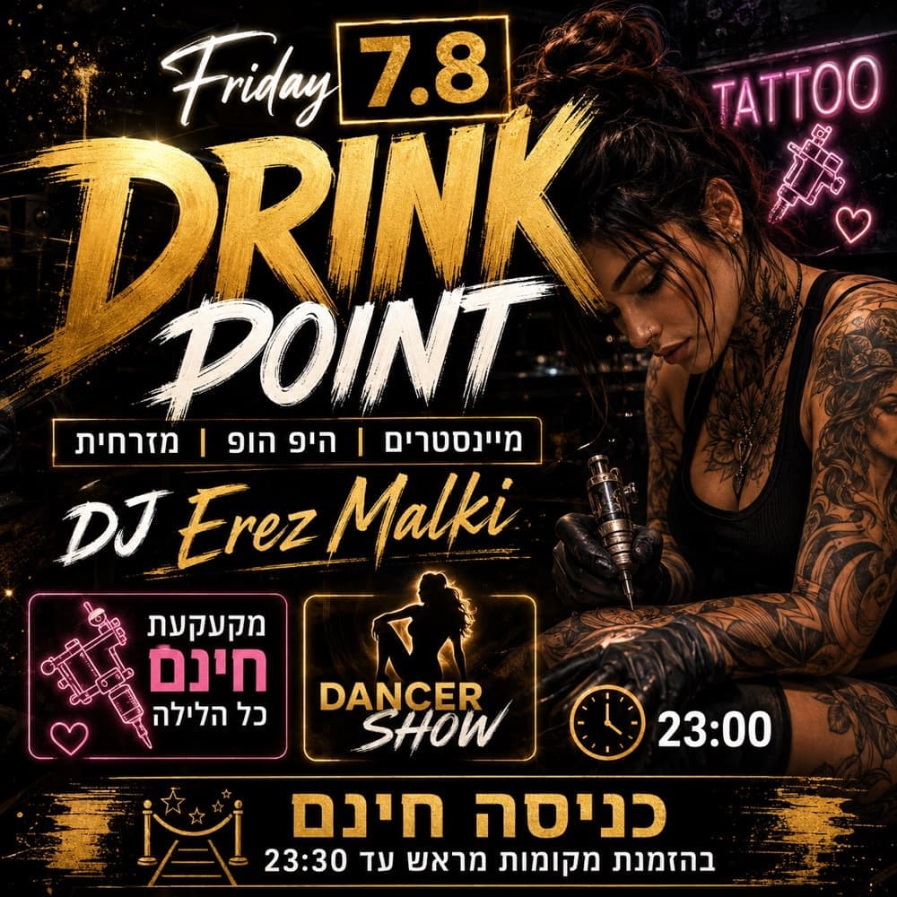 DRINK & Garden 7.8 מקעקעת חינם DRINK & Garden 7.8 מקעקעת חינם
