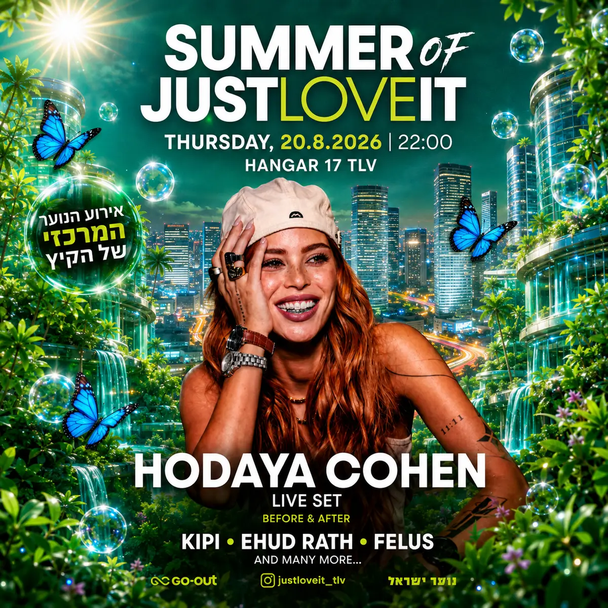 🎟️ HODAYA X JUSTLOVEIT | 20.8 🎟️ HODAYA X JUSTLOVEIT | 20.8