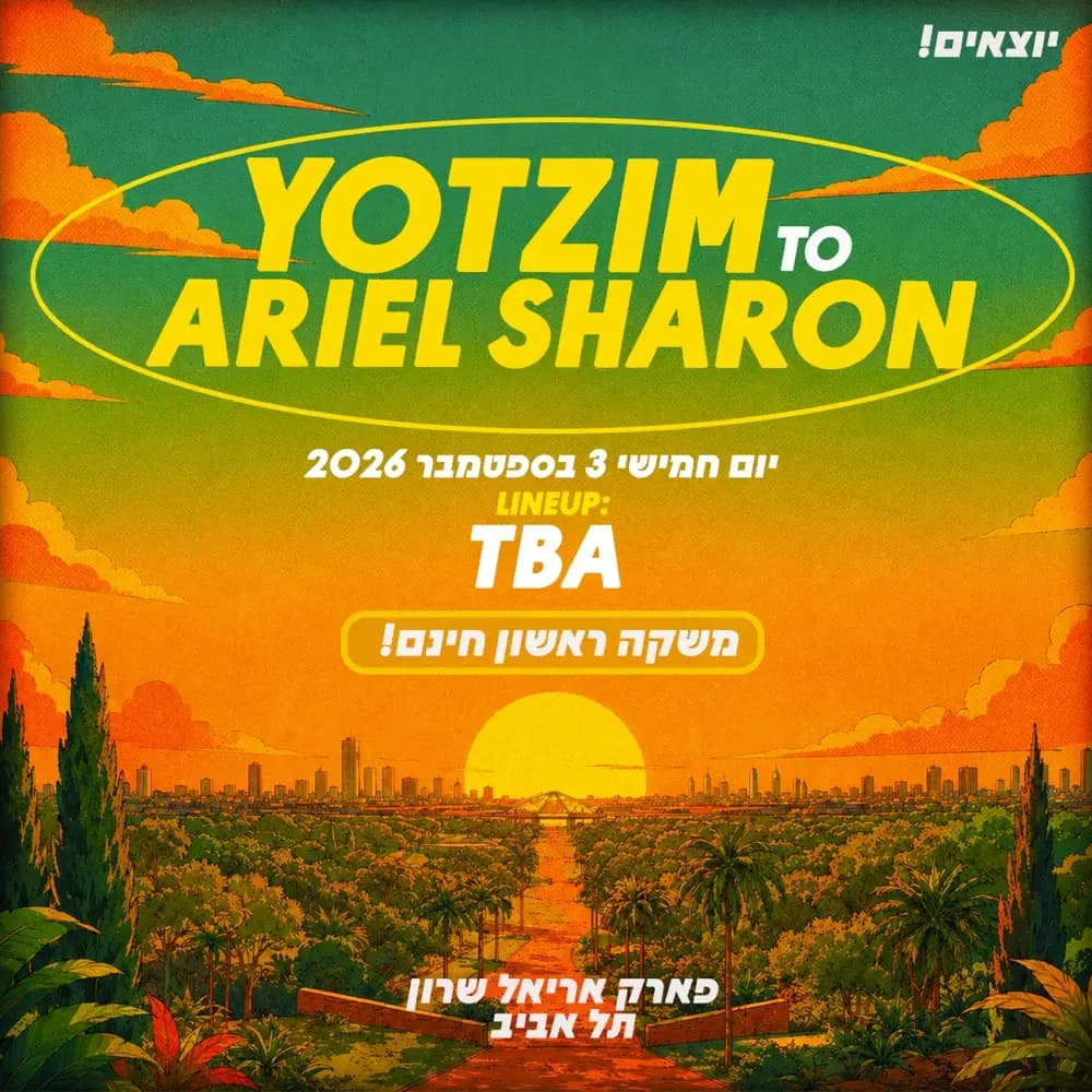 YOTZIM TO ARIEL SHARON 🦋 YOTZIM TO ARIEL SHARON 🦋