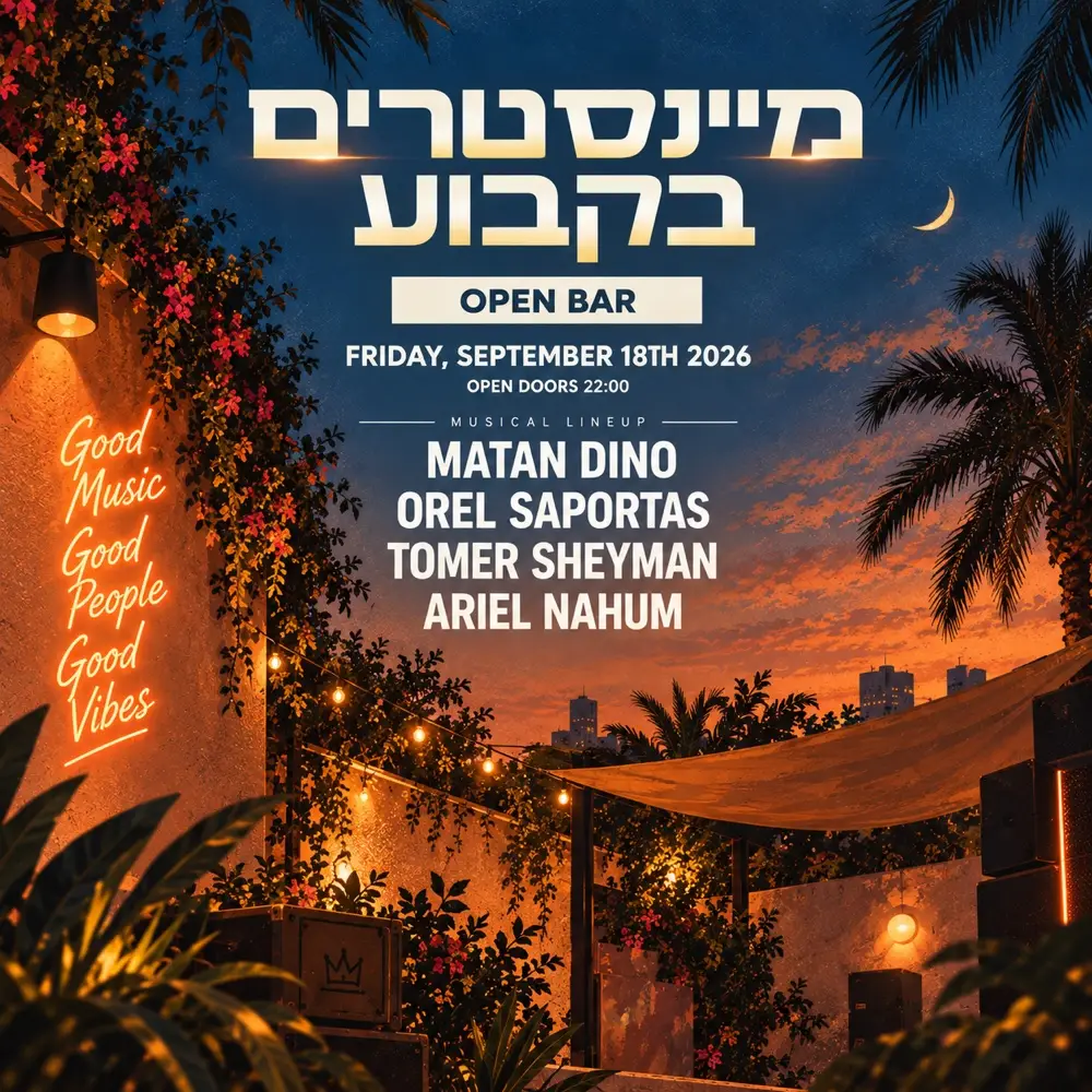 מיינסטרים בקבוע • בר חופשי // 18.9🍺 מיינסטרים בקבוע • בר חופשי // 18.9🍺