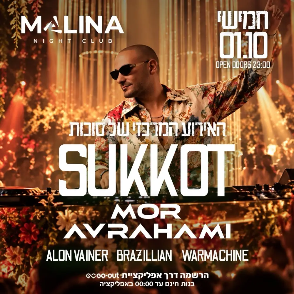 🏝️פסטיבל סוכות 01.10 - MOR AVRAHAMI🏝️ 🏝️פסטיבל סוכות 01.10 - MOR AVRAHAMI🏝️